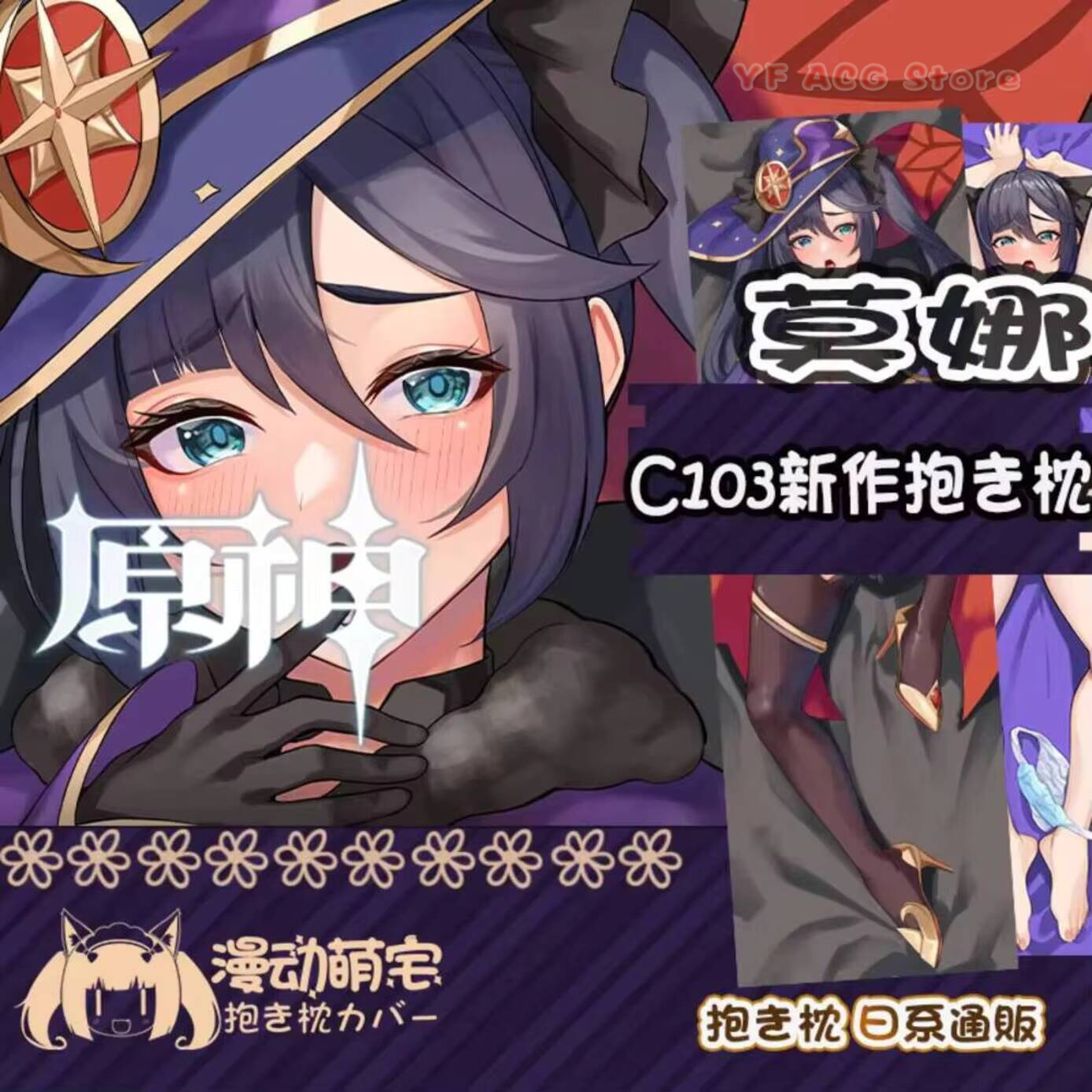Home Decor Games Free - Mona Dakimakura Genshin Impact Game Sexy